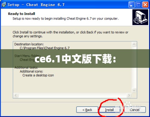ce6.1中文版下载:
