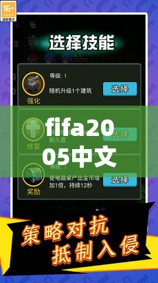 fifa2005中文版下载:fifa 2020 download